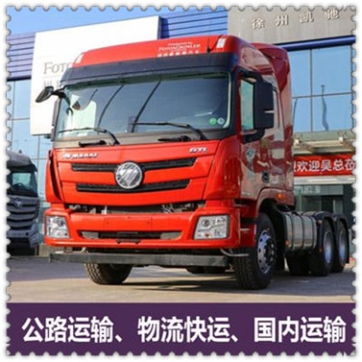 湛江到臺南新化區貨運公司-湛江到臺南新化區承運商