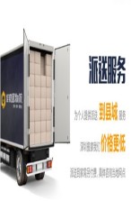 深圳到慈溪回程車-電話-價格