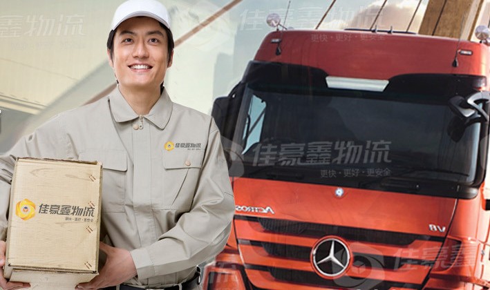 深圳到會東附近貨運信息部-深圳到會東貨運運費