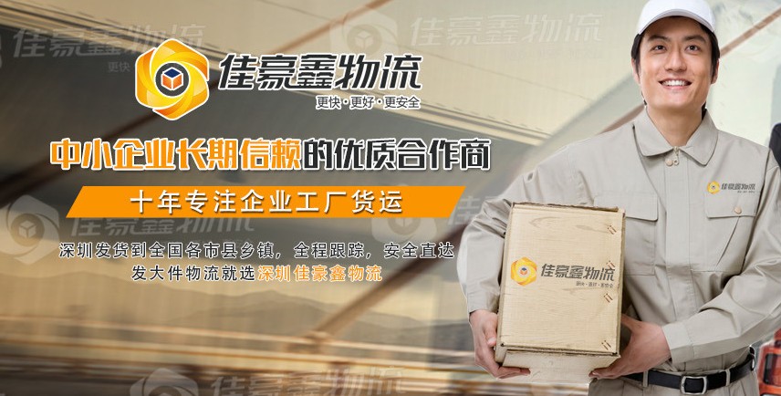 深圳到海南儋州發物流怎么收費、物流貨運直達專線、電話、地址