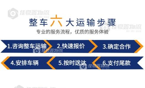 韶關到莆田整車物流公司-韶關至莆田整車運費多少