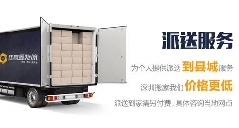 韶關到莆田整車物流公司-韶關至莆田整車運費多少