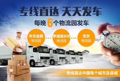 深圳到烏海貨運專線-深圳到烏海物流公司、價格查詢