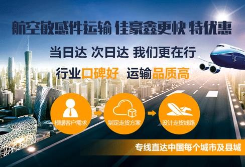 深圳到聊城物流托運、深圳到聊城附近的物流公司、價格、電話