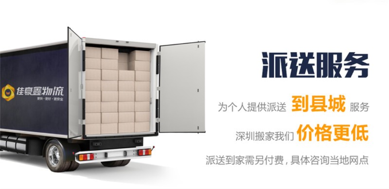 深圳到丹東物流哪家好