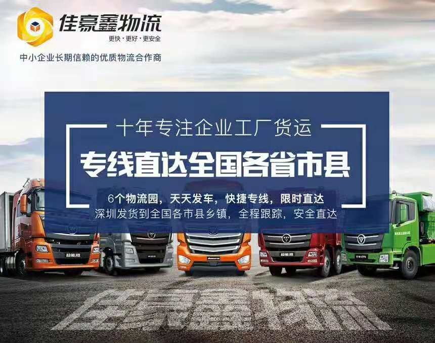 深圳到萊蕪大件運輸物流哪家好