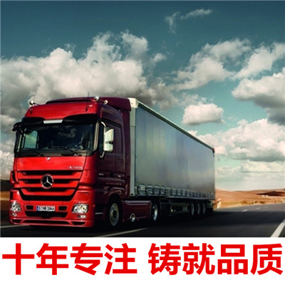 汕尾到大連旅順口區(qū)貨運(yùn)公司-汕尾到大連旅順口區(qū)物流專(zhuān)線-運(yùn)費(fèi)價(jià)格