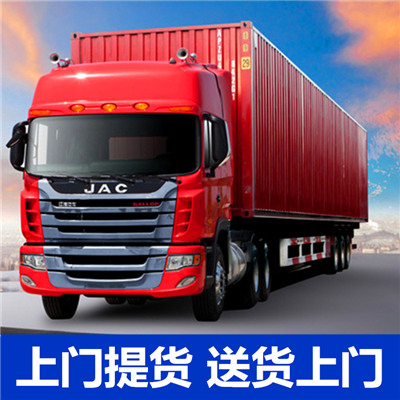 韶關到陽泉物流專線-韶關到陽泉貨運公司