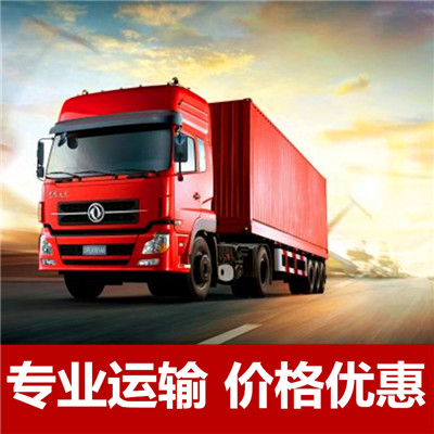 廣州到常德鼎城區物流專線-廣州到常德鼎城區貨運公司