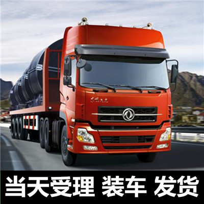 惠州到綿陽(yáng)安州區(qū)整車運(yùn)輸公司-惠州到綿陽(yáng)安州區(qū)整車運(yùn)輸