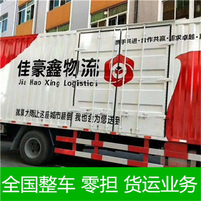 中山到通遼科爾沁區貨運公司