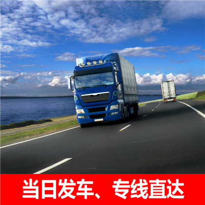 惠州到文山汽車托運公司