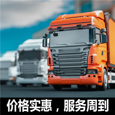 湛江到南京物流公司-貨運價格-湛江到南京物流專線