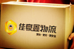 深圳到南平的物流要幾天到達